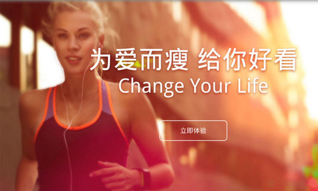 鄂尔多斯鄂尔多斯瘦瘦APP提高下载量案例